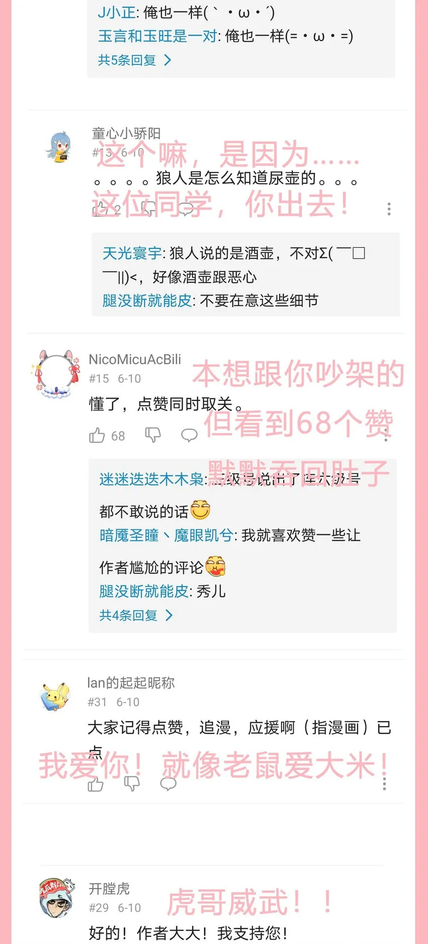 28 娶我你怕了吗 第37页