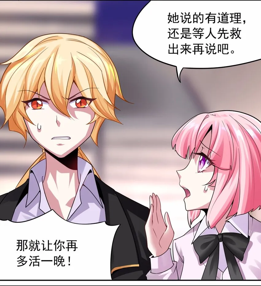 24 没错，初拥她！ 第21页