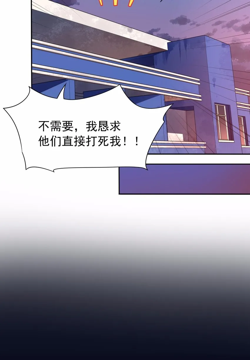 23 爱的敲打 第20页