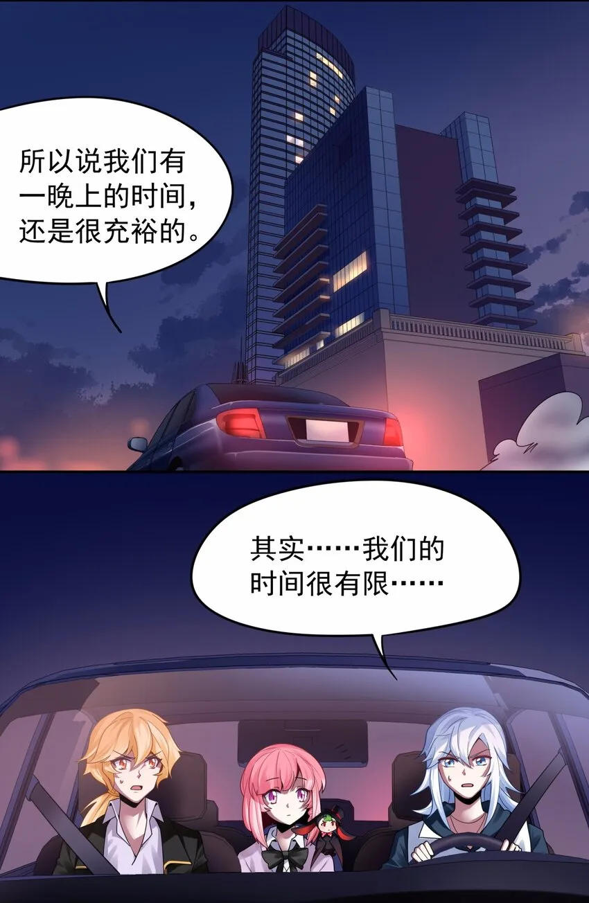 23 爱的敲打 第22页