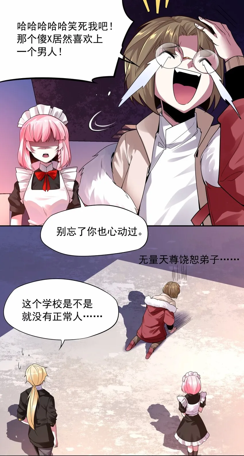 22 年级长给你检查身体呀 第8页