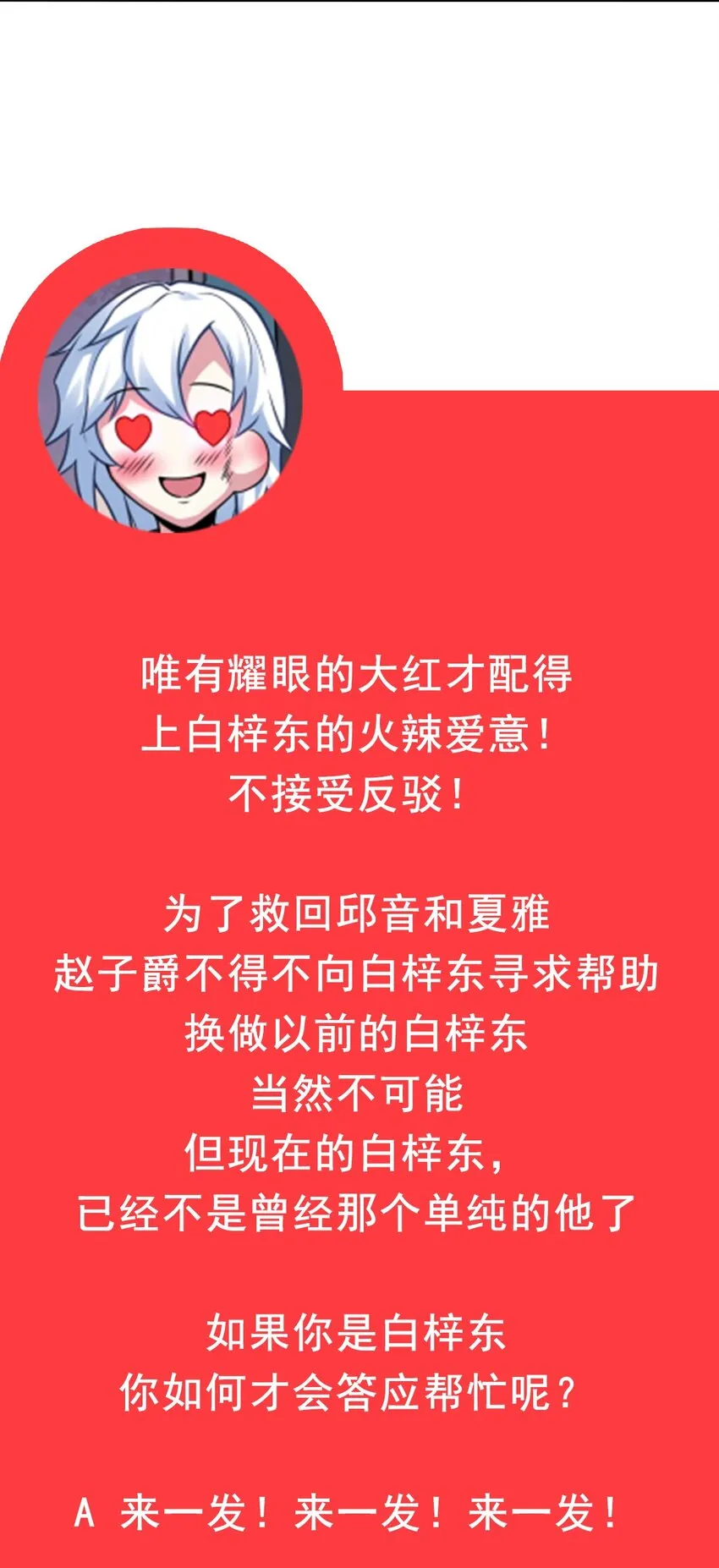 22 年级长给你检查身体呀 第30页
