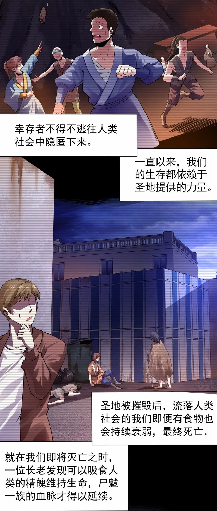 18 这所学校的秘密居然是…… 第9页