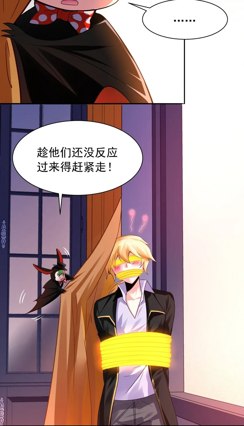 18 这所学校的秘密居然是…… 第32页