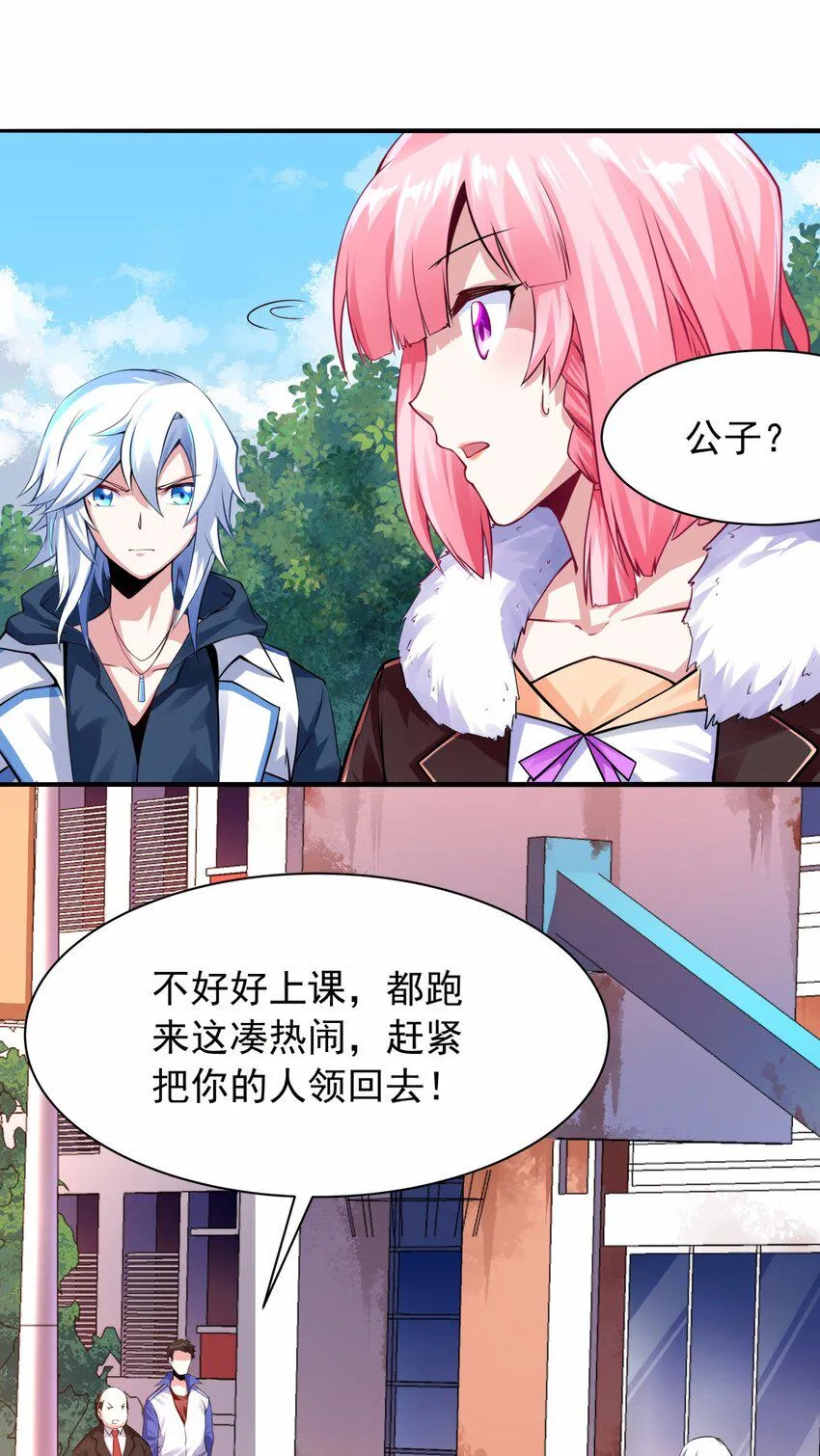 17 为了我们的男人 第10页