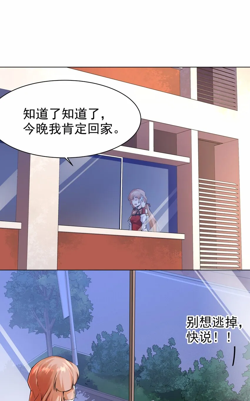 15 那我就只好霸王硬上弓了 第9页