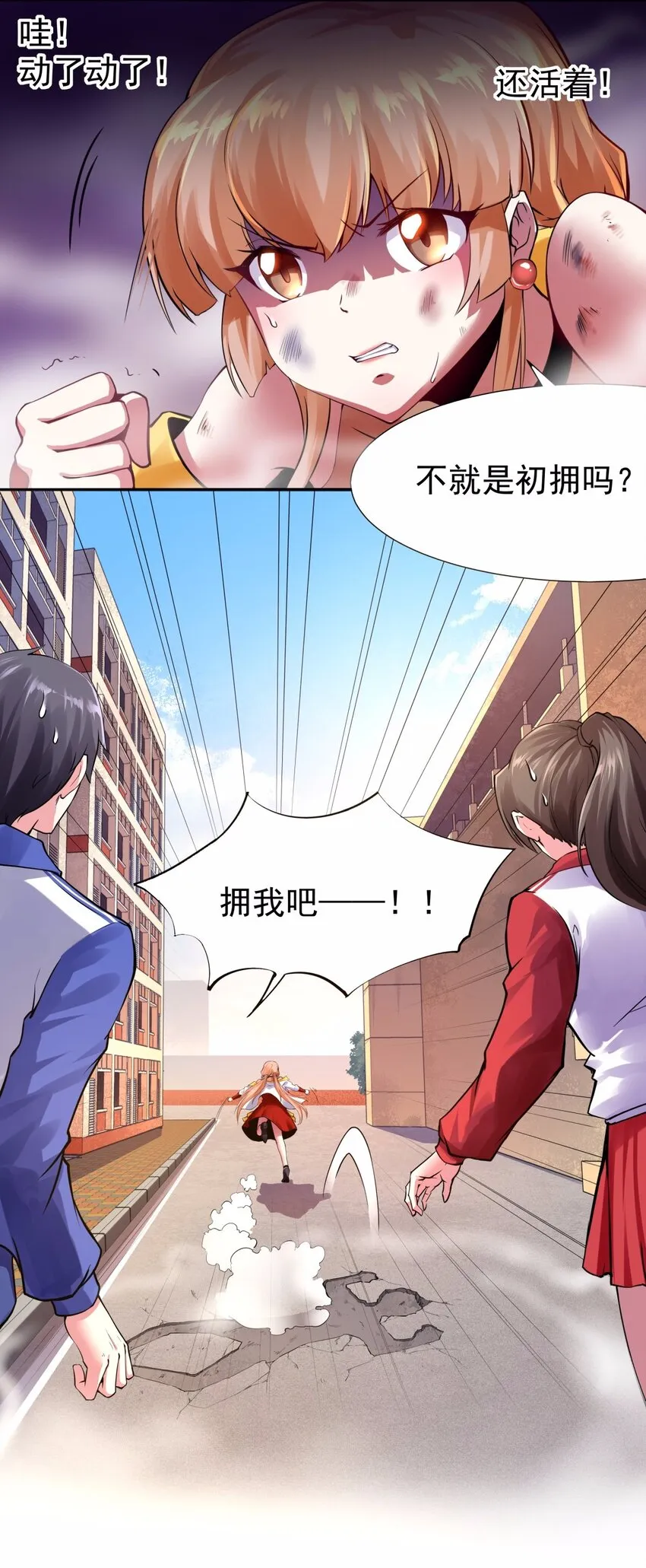 15 那我就只好霸王硬上弓了 第13页