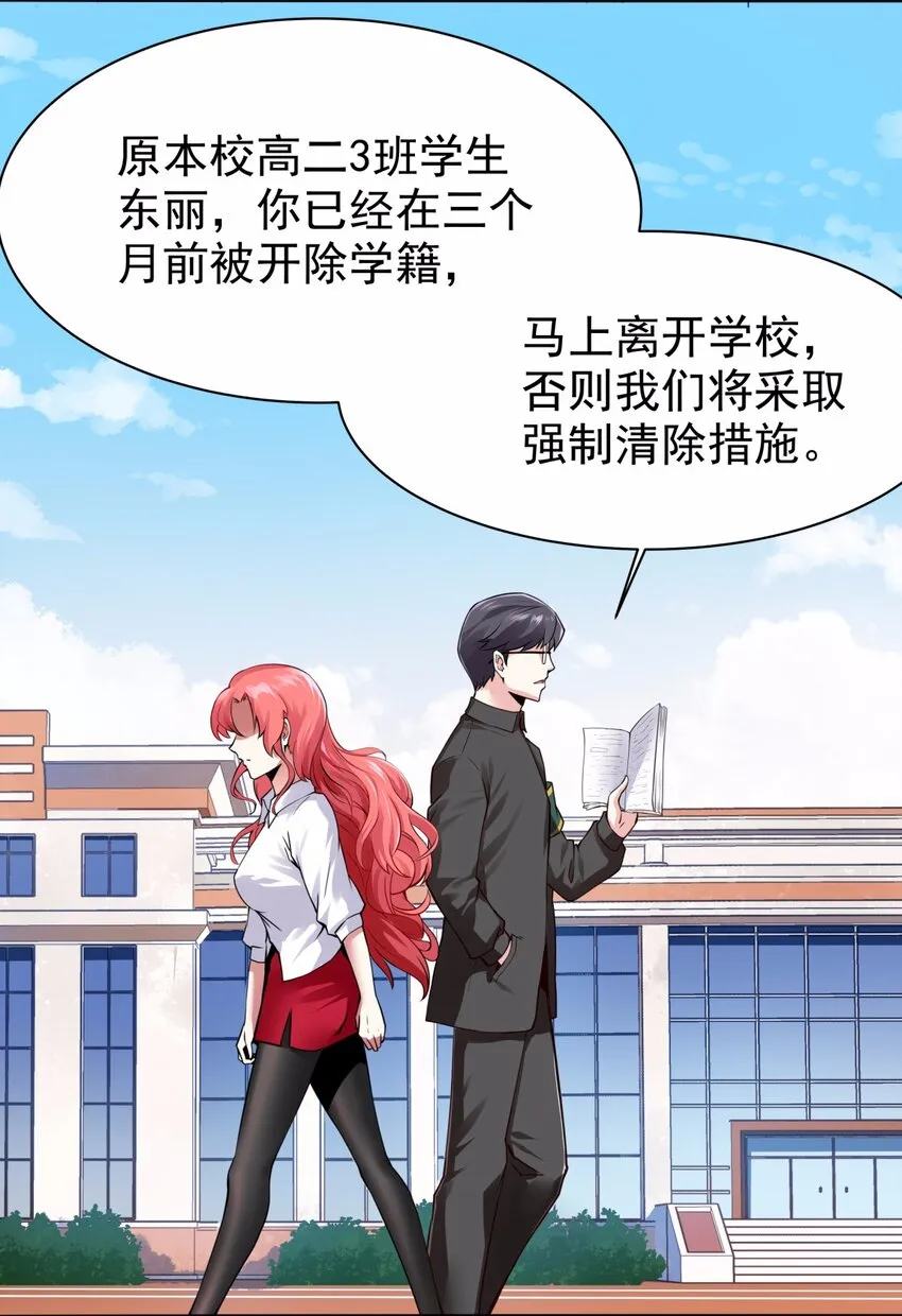 15 那我就只好霸王硬上弓了 第15页