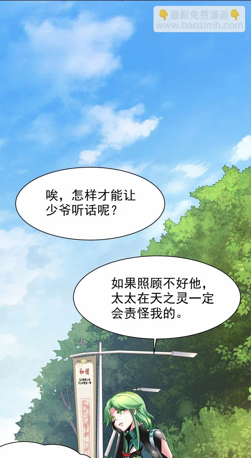 15 那我就只好霸王硬上弓了 第21页