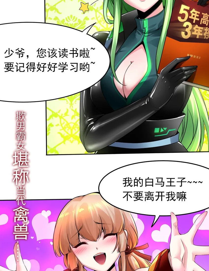 预告 预告 第9页