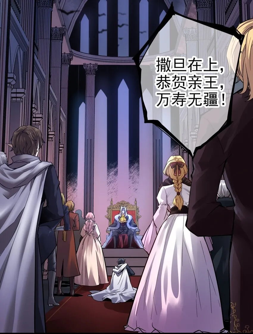 01 一切为了妹子！ 第6页