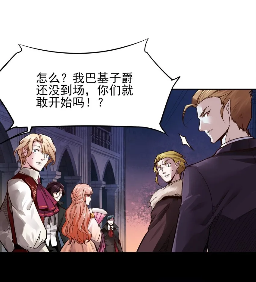 01 一切为了妹子！ 第10页