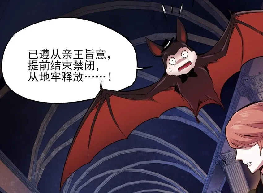 01 一切为了妹子！ 第12页