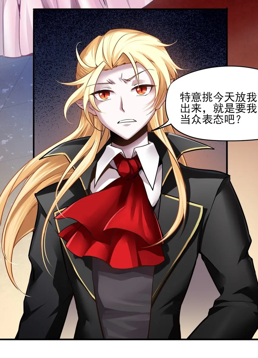 01 一切为了妹子！ 第14页