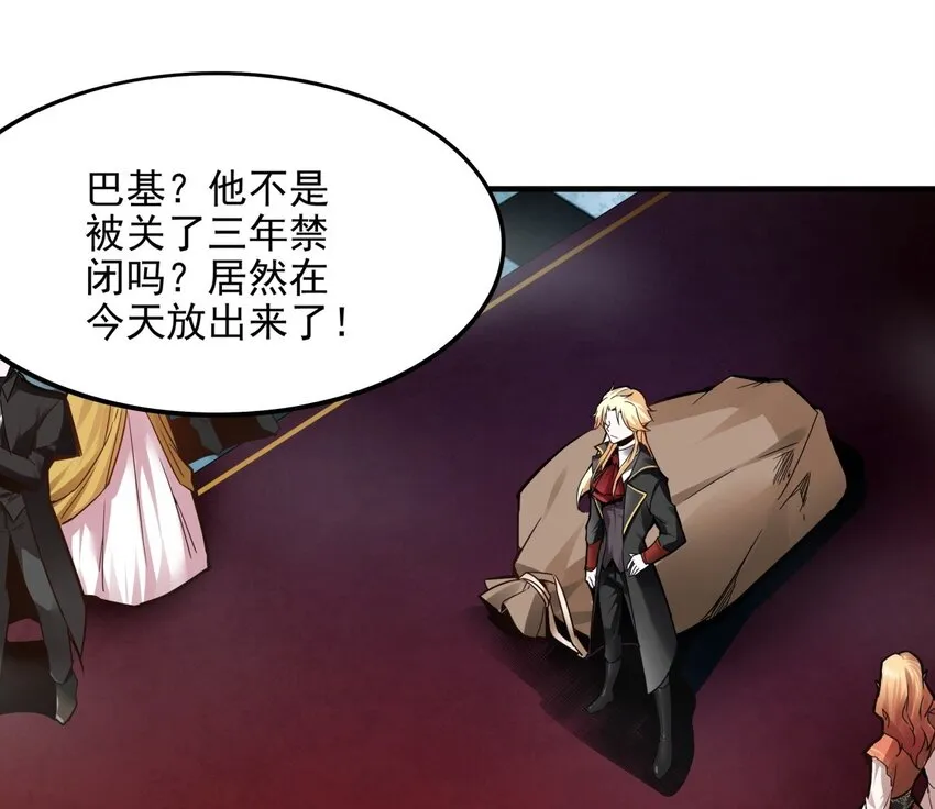 01 一切为了妹子！ 第15页