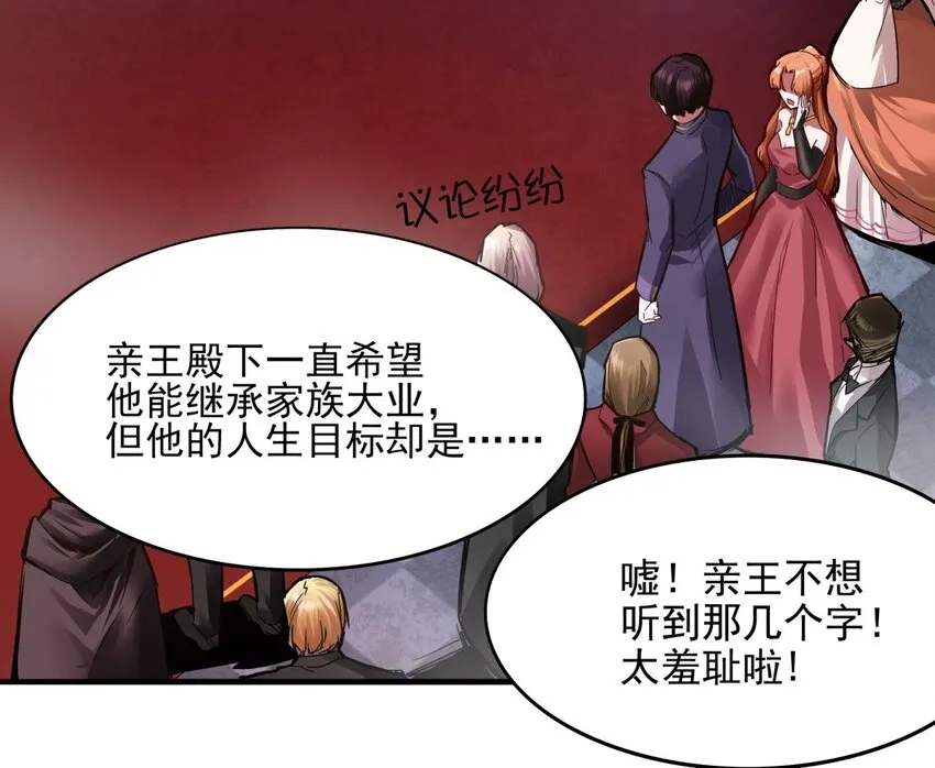 01 一切为了妹子！ 第16页