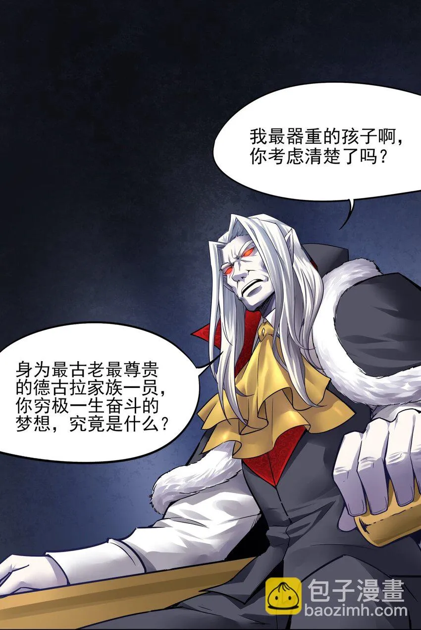 01 一切为了妹子！ 第17页