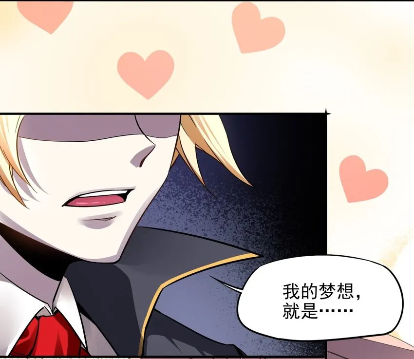 01 一切为了妹子！ 第18页