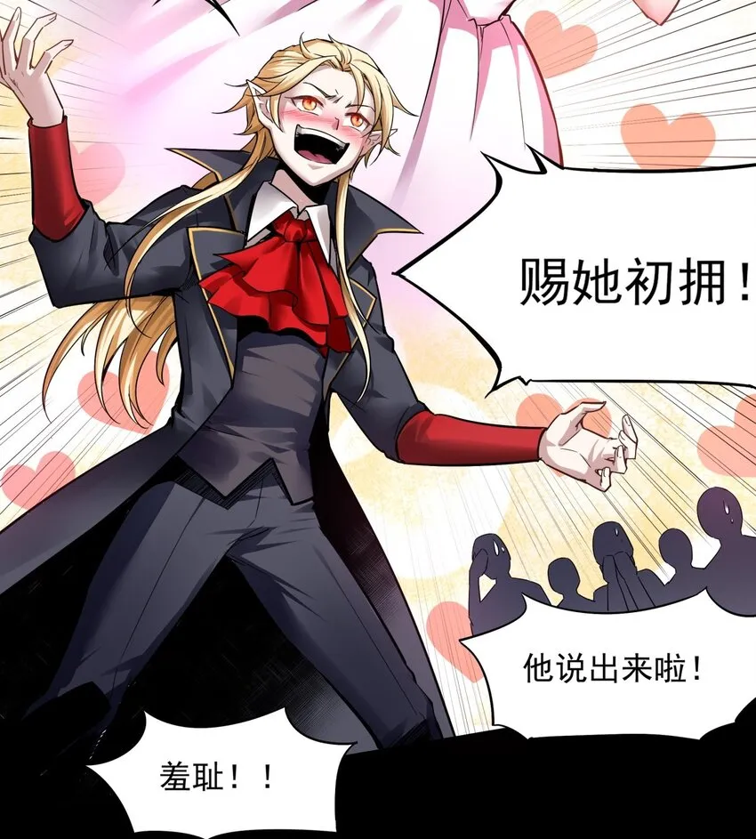 01 一切为了妹子！ 第20页