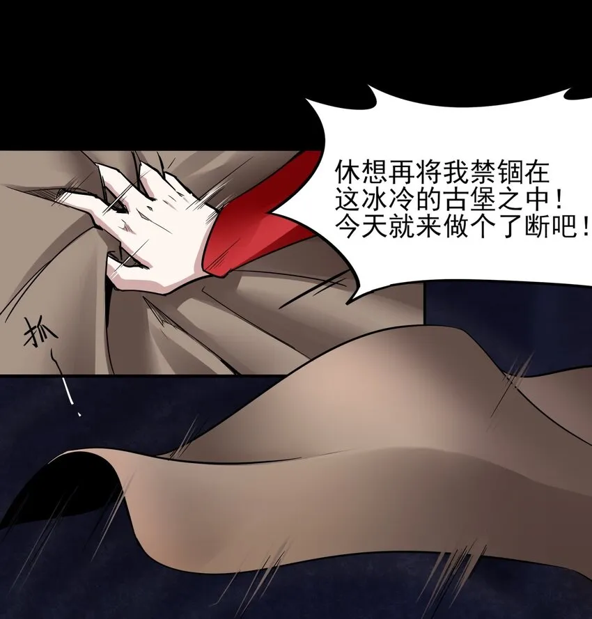 01 一切为了妹子！ 第22页