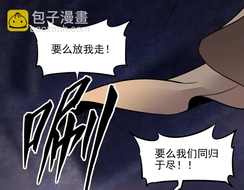 01 一切为了妹子！ 第23页