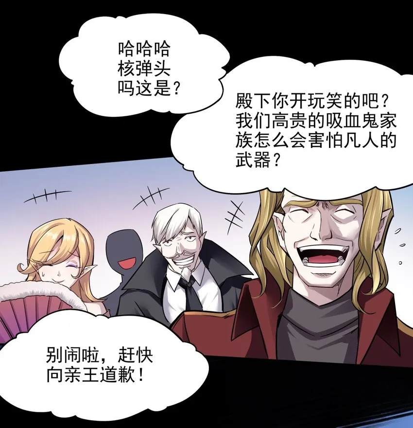 01 一切为了妹子！ 第25页