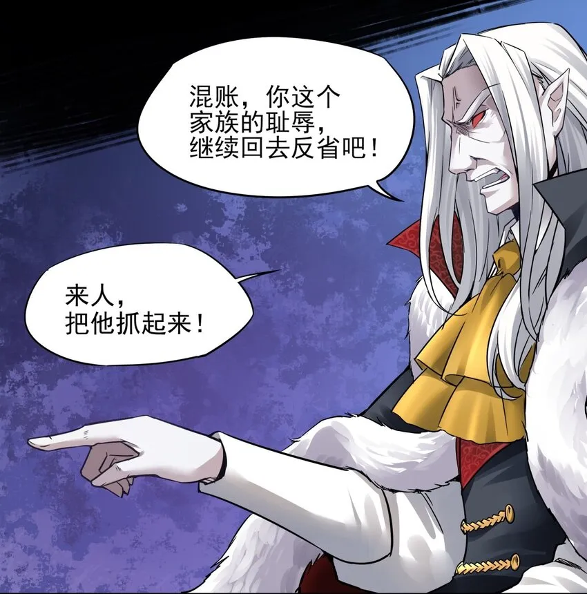 01 一切为了妹子！ 第26页