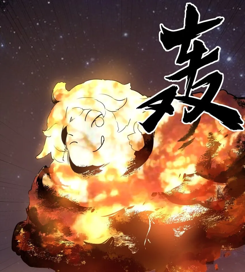 01 一切为了妹子！ 第32页