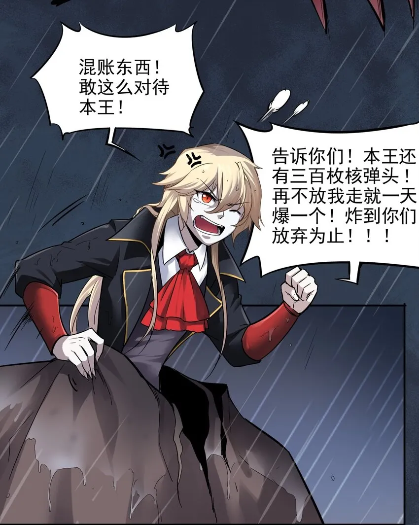 01 一切为了妹子！ 第40页