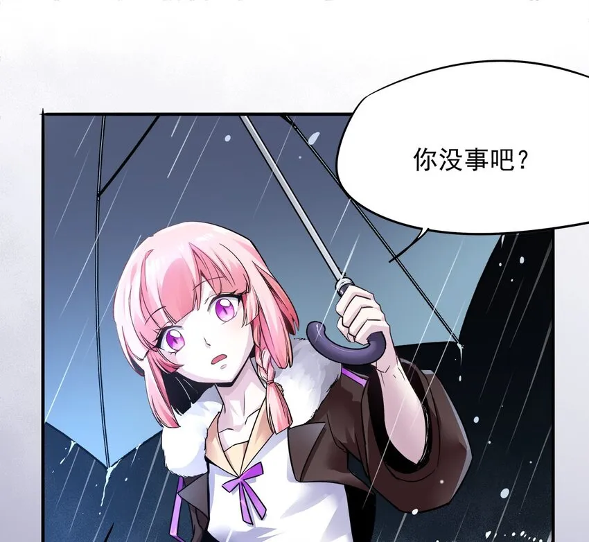 01 一切为了妹子！ 第44页