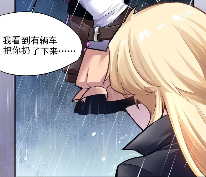 01 一切为了妹子！ 第45页