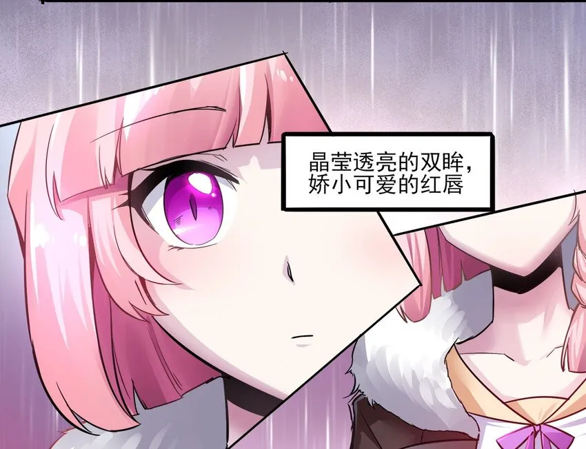 01 一切为了妹子！ 第46页