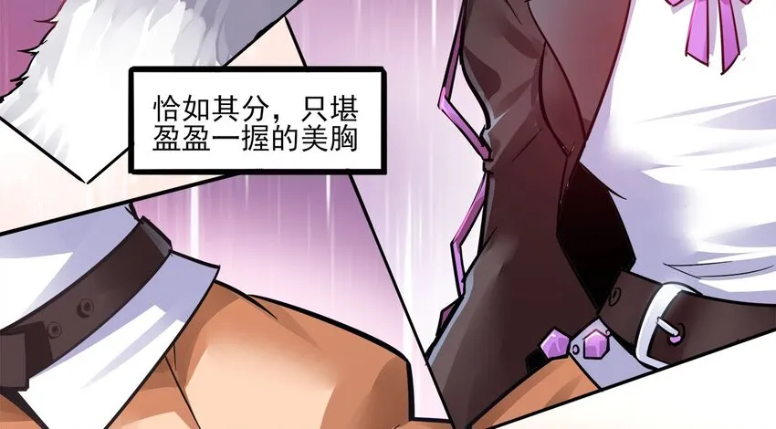 01 一切为了妹子！ 第47页