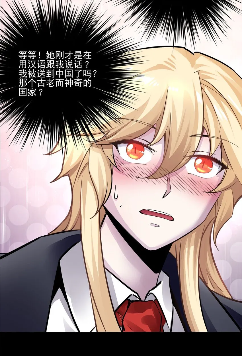 01 一切为了妹子！ 第49页