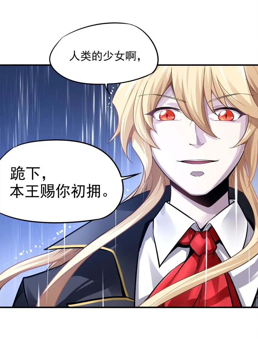 01 一切为了妹子！ 第53页