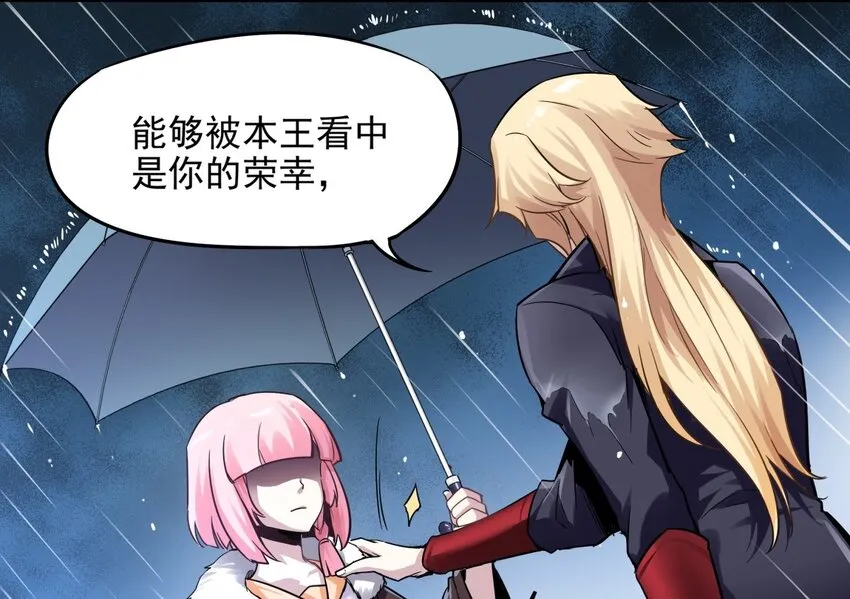 01 一切为了妹子！ 第55页