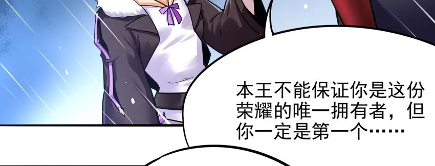 01 一切为了妹子！ 第56页