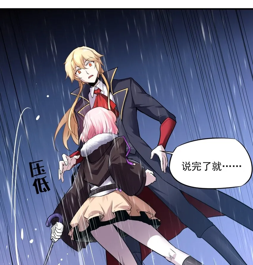01 一切为了妹子！ 第58页