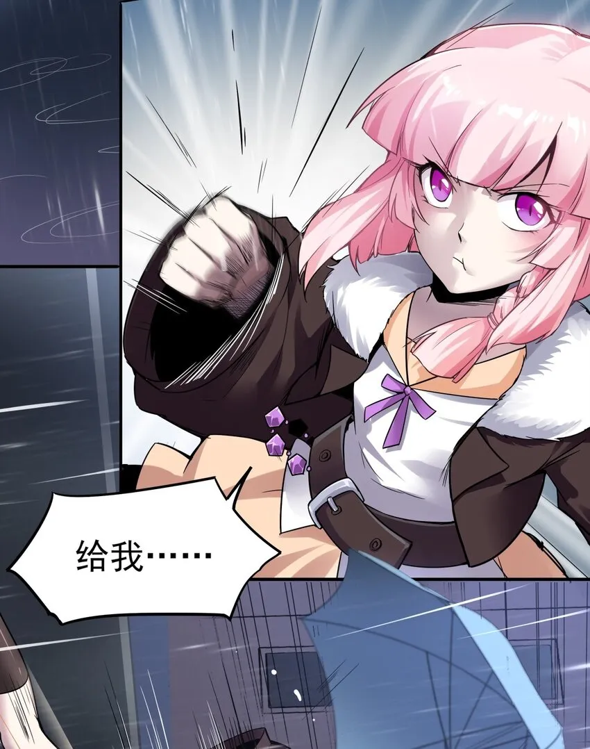 01 一切为了妹子！ 第60页