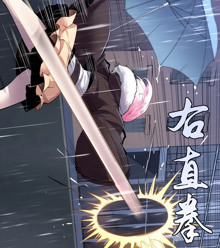 01 一切为了妹子！ 第61页