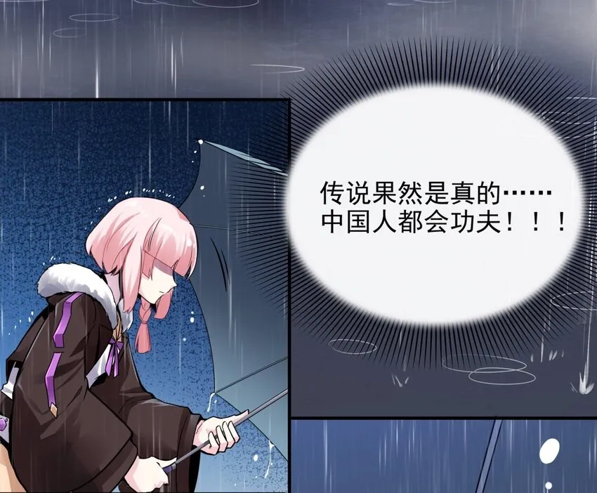 01 一切为了妹子！ 第67页
