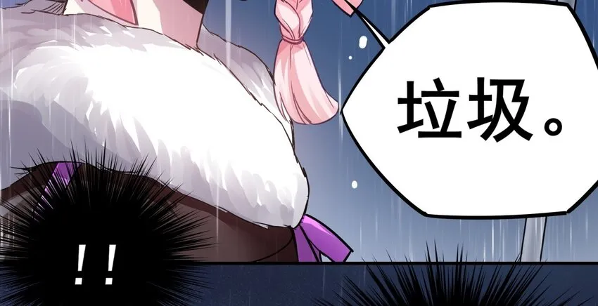 01 一切为了妹子！ 第69页