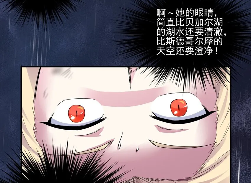 01 一切为了妹子！ 第70页