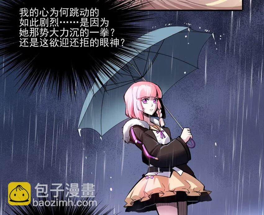 01 一切为了妹子！ 第71页