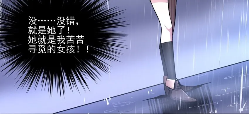 01 一切为了妹子！ 第72页
