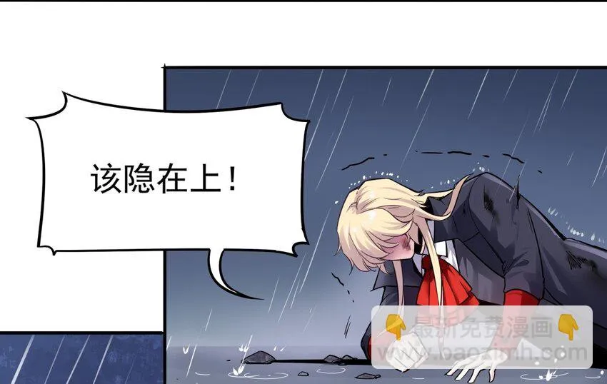 01 一切为了妹子！ 第73页