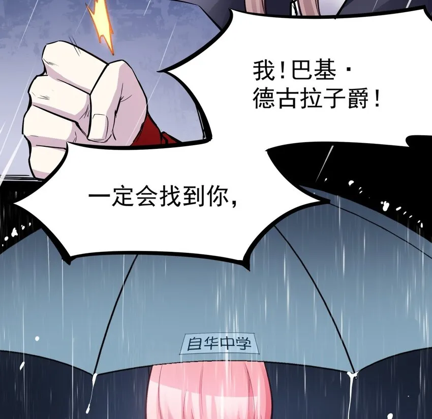 01 一切为了妹子！ 第75页