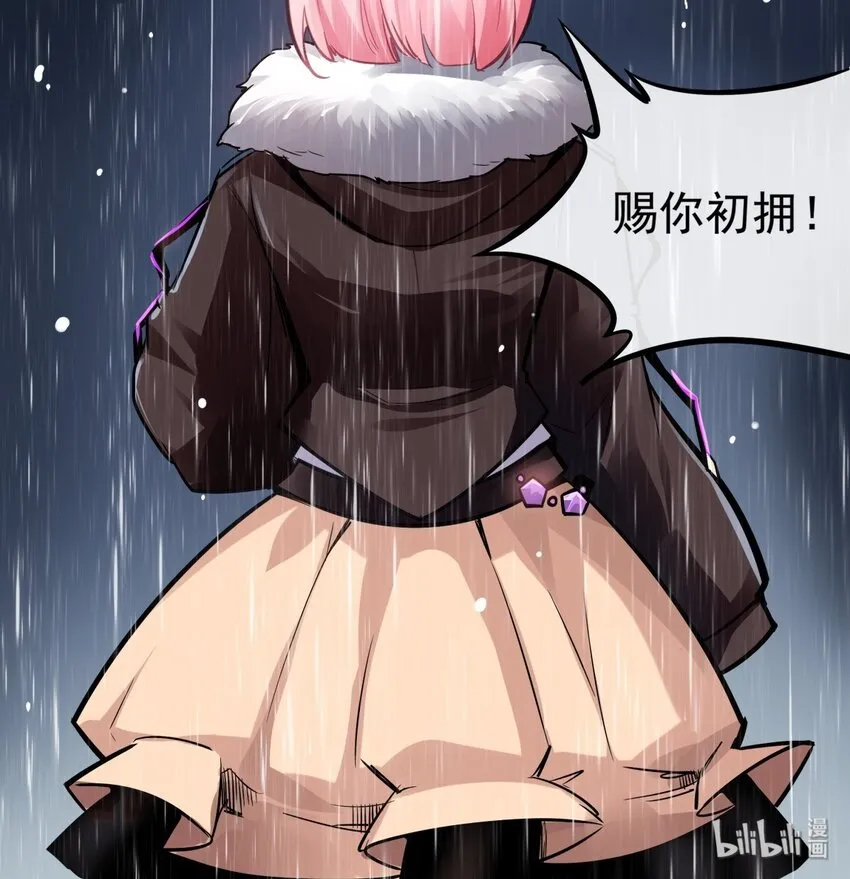 01 一切为了妹子！ 第76页
