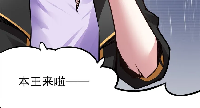 02 这所学校有妖怪！ 第8页
