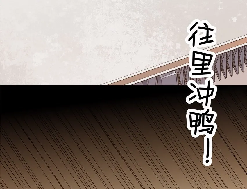 02 这所学校有妖怪！ 第14页
